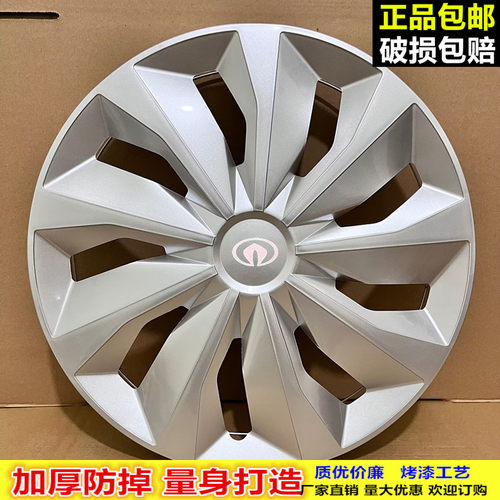 金彭D70金鹏S70轮毂盖厂家直销