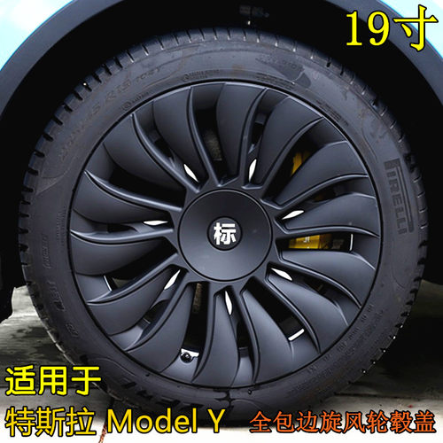 特斯拉Modely汽车轮毂盖品质保障