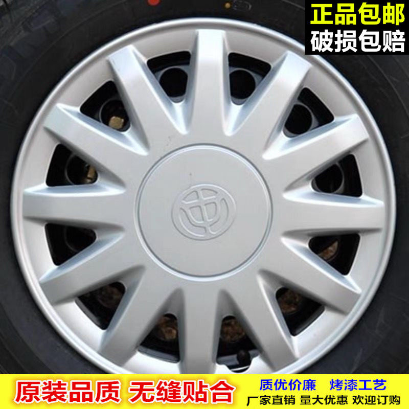 适用中华尊驰轮毂盖 15寸 骏捷轮毂罩 老中华尊驰配件钢圈装饰盖