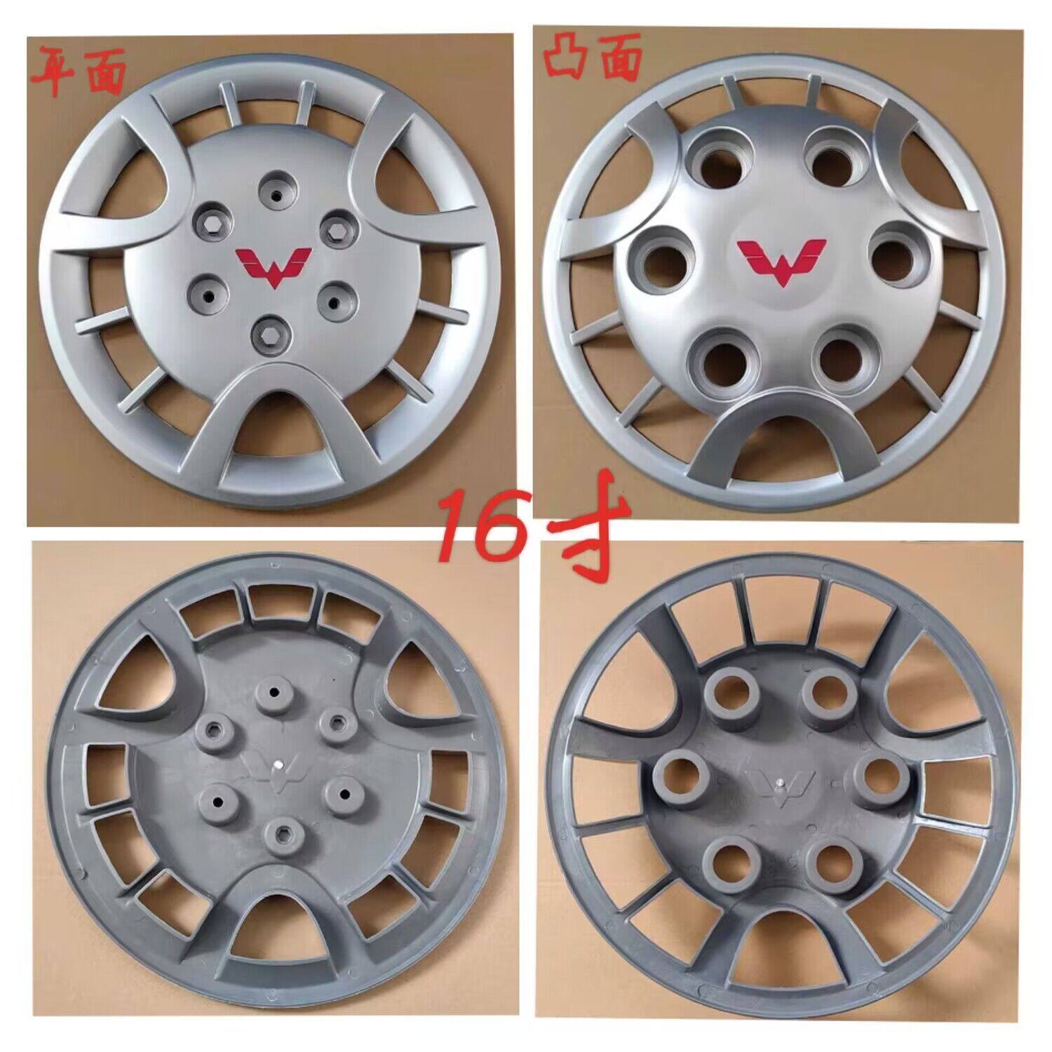 五菱房车S300/S200汽车轮毂盖