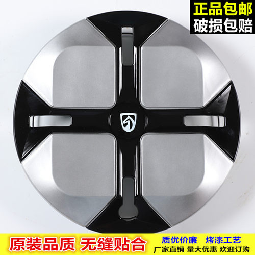 宝骏新能源汽车轮毂盖品质保证