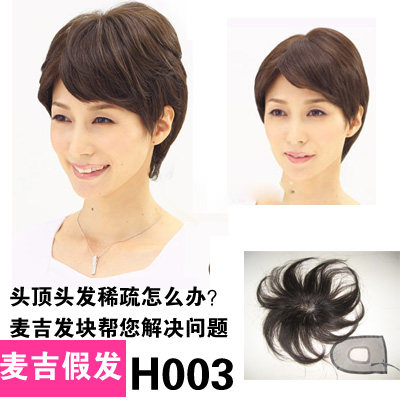 Extension cheveux - Ref 226275 Image 1