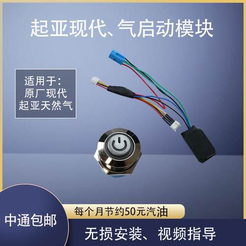 3秒用出租车气启动模块国6