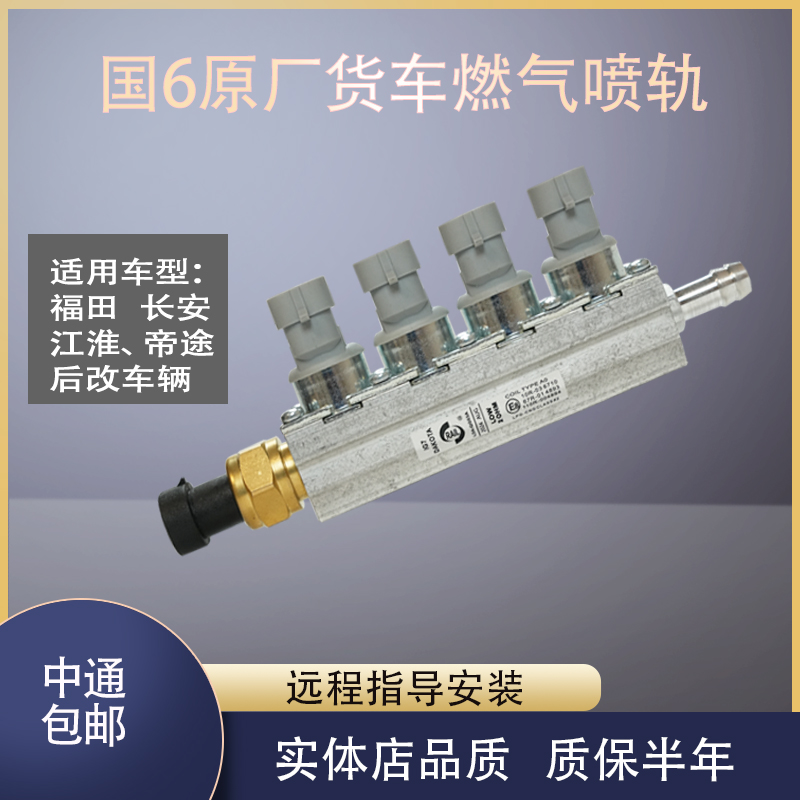 喷轨RAIL-IG7提升动力节省燃气