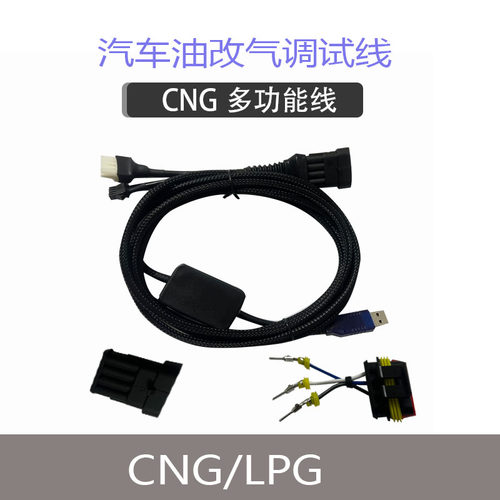 天然气液化气北京现代配件cng
