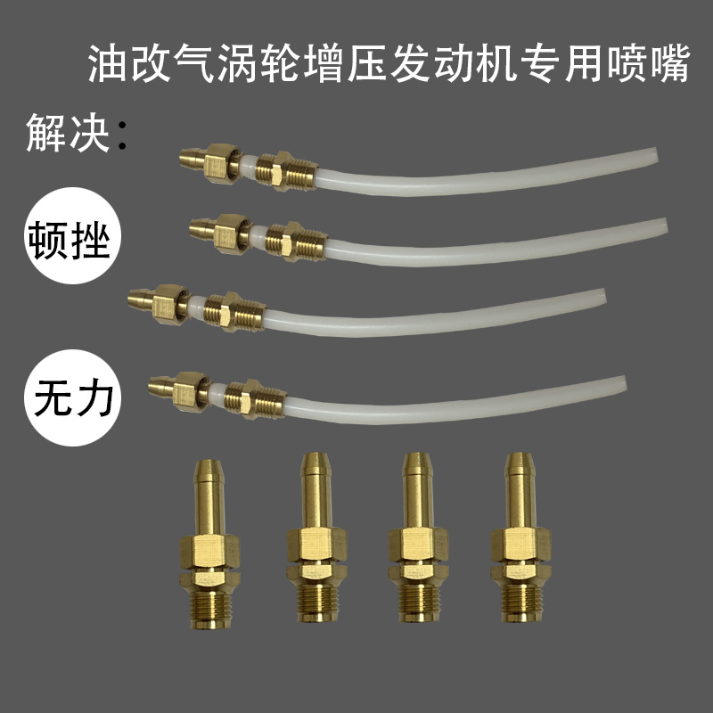 配件涡轮增压解决动力顿挫油改气