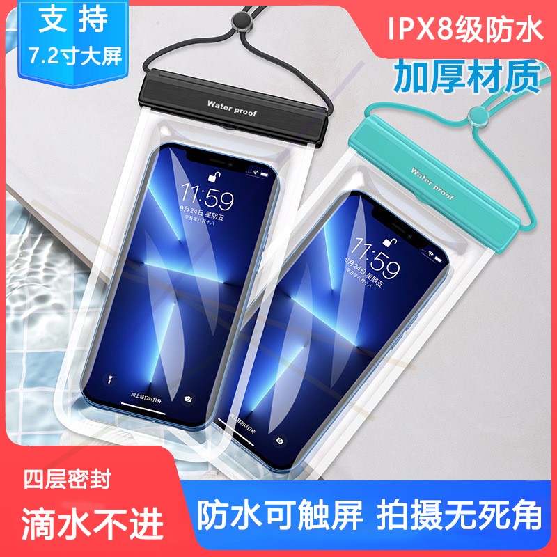 适用华为nova7/8/9/10nova9se/5Pro手机防水袋海边拍照触屏潜水套