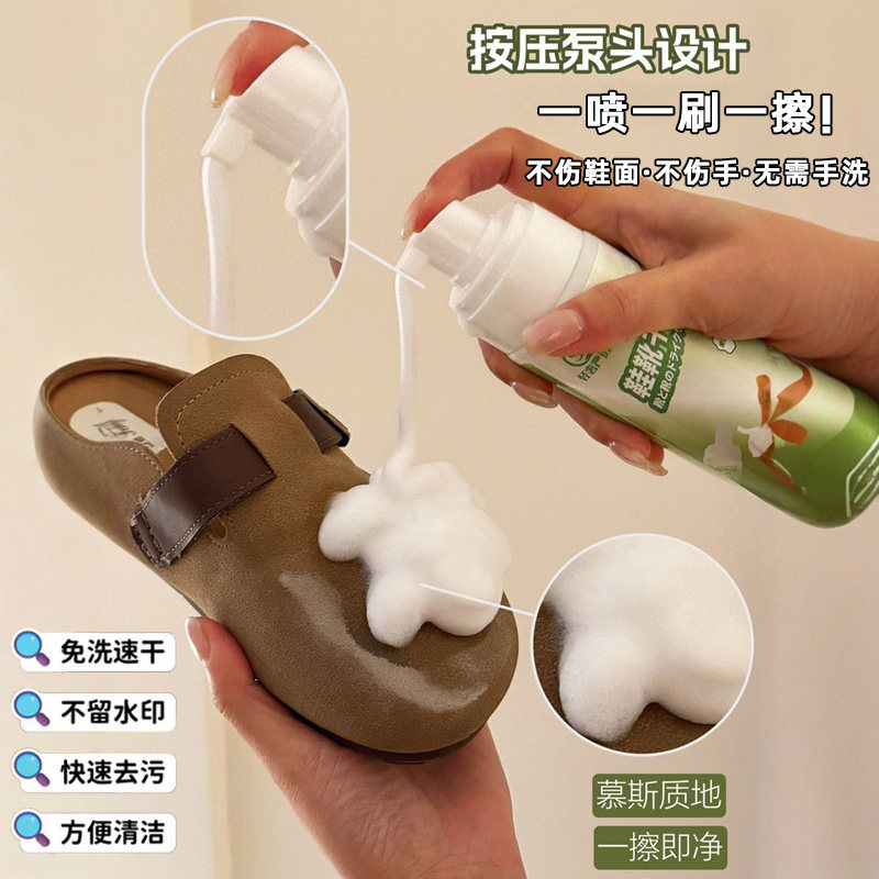 翻毛皮绒面鞋靴干洗剂勃肯鞋泡沫免洗清洁剂雪地靴去污渍一擦即净,洗护清洁剂/卫生巾/纸/香薰,鞋/靴干洗剂,淘宝优惠券,粉丝福利购,淘宝优惠卷