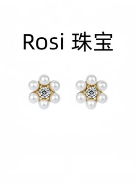 Rosi 珠宝999珍珠小花耳钉精致小花朵镶钻温柔气质百搭耳饰养耳洞