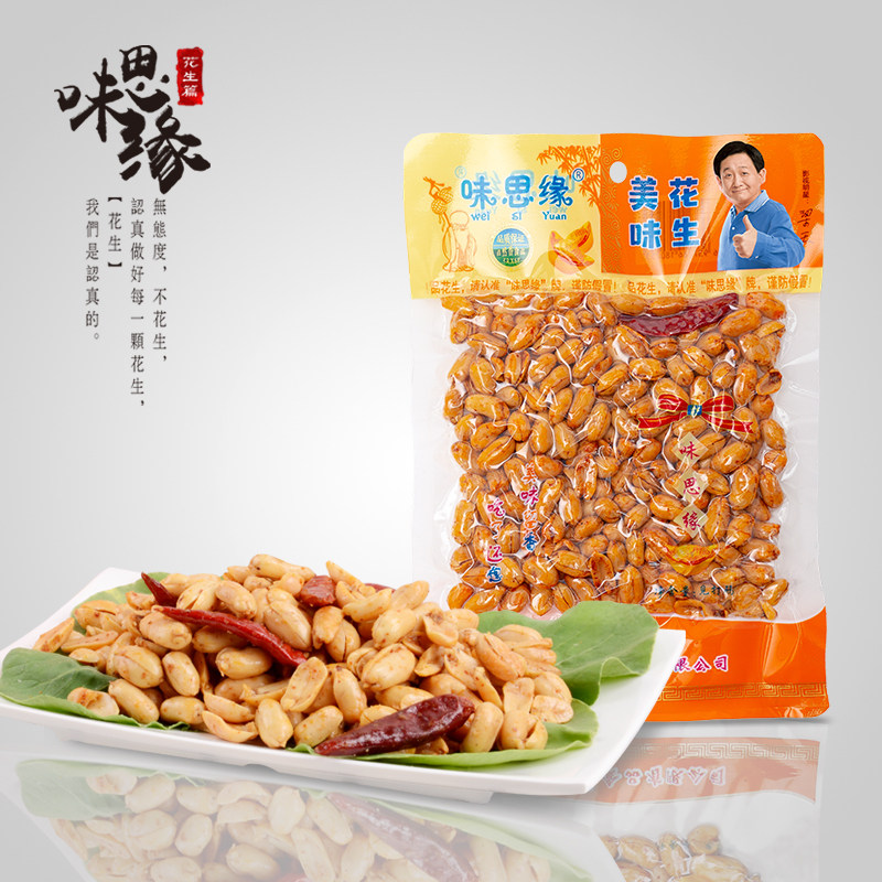 新油炸熟香酥脆麻辣五香椒盐花生米粒仁美味休闲零食170g袋装包邮