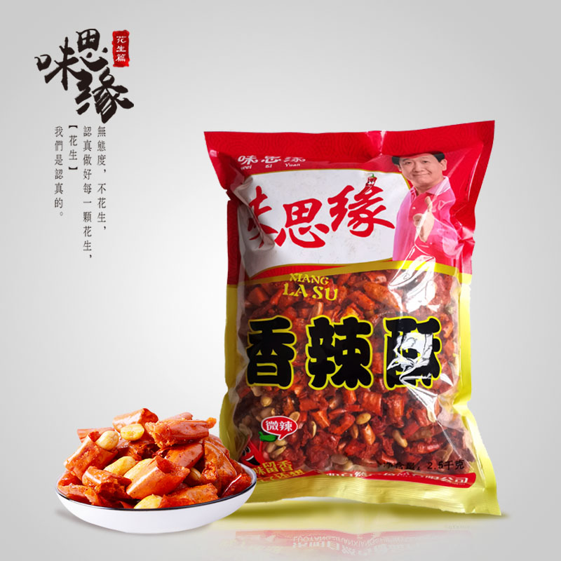 香辣酥香脆椒炒鸡调料商用油炸干吃辣椒花生脆酥脆2500g1袋装整箱