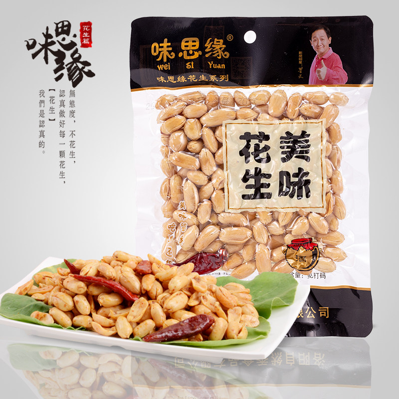 味思缘油炸熟麻辣五香椒盐酥坚果花生米仁喝酒100克休闲食品包装,零食/坚果/特产,花生,淘宝优惠券,粉丝福利购,淘宝优惠卷