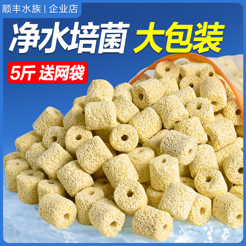 鱼缸滤材陶瓷环细菌环