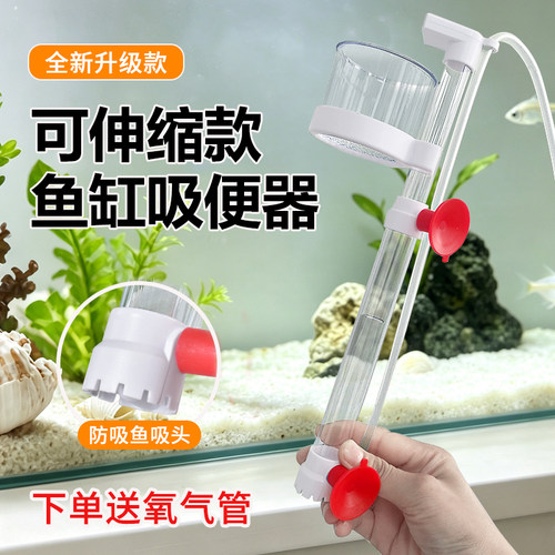 亚克力气举式鱼便收集器