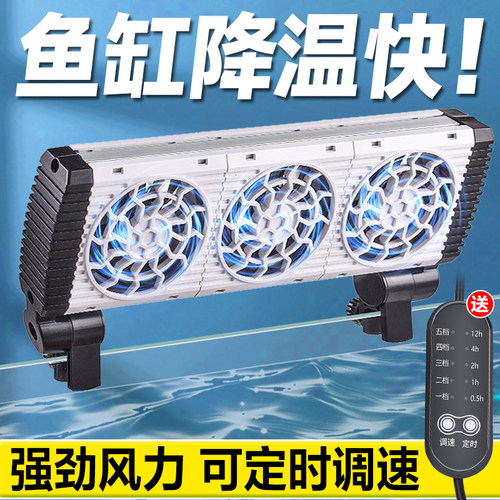 鱼缸专业降温散热风扇