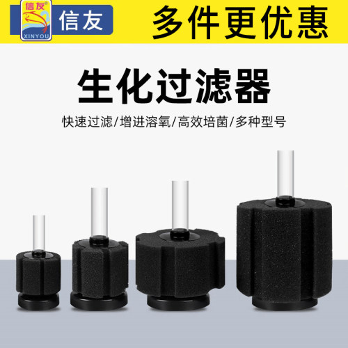 信友水妖精鱼缸过滤器小鱼缸专用