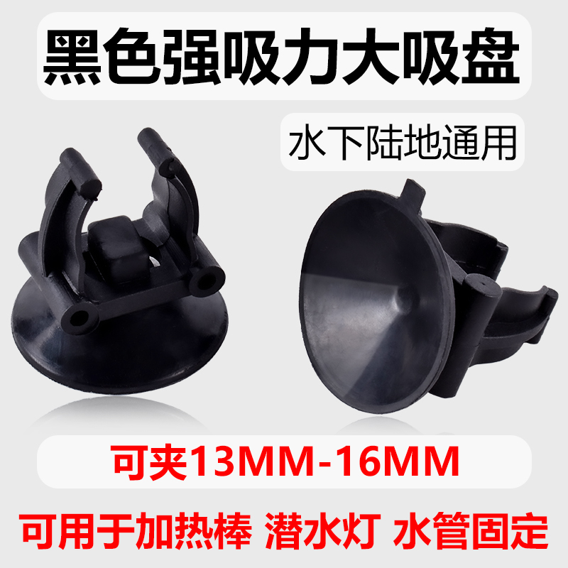 【清仓特卖】水族鱼缸灯吸盘