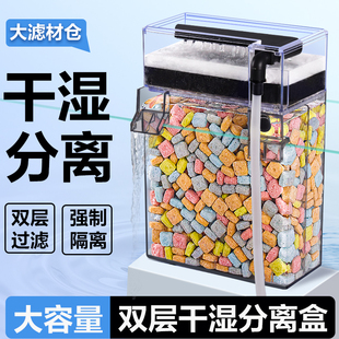 小鱼缸过滤器干湿分离净水循环三合一过滤盒制氧瀑布壁挂滴流盒
