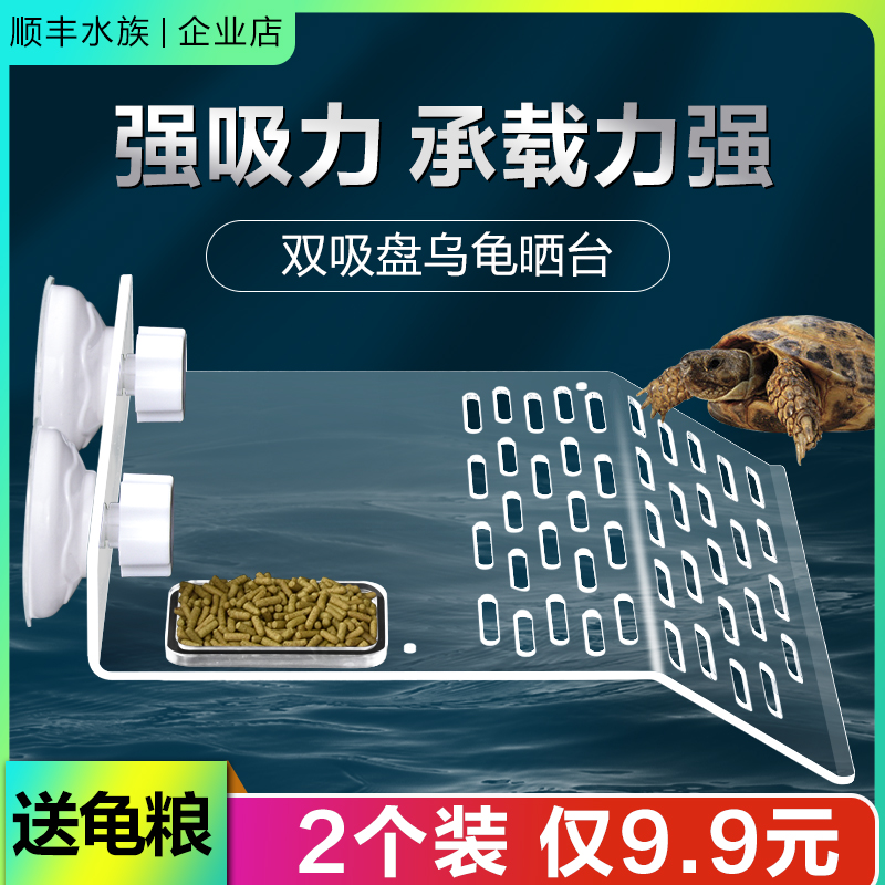 双吸盘乌龟晒台吸力牢固已售3w+