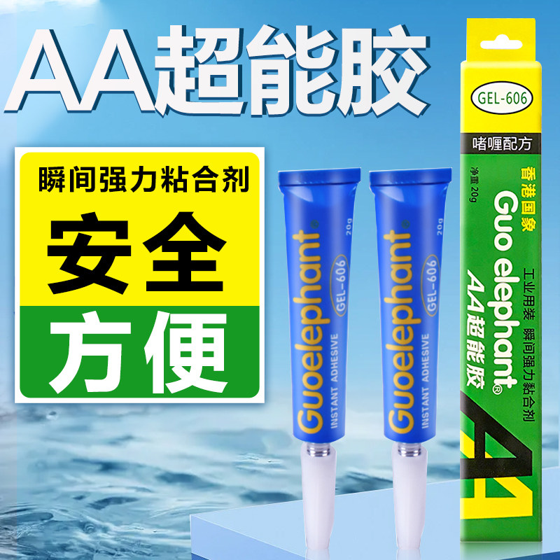 gel-10水草胶水鱼缸造景专用水中胶粘石头沉木骨架莫斯莫丝珊瑚苔