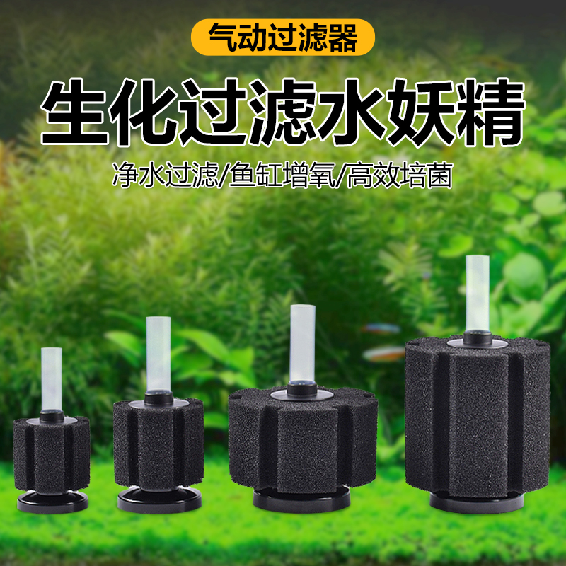 信友水妖精鱼缸过滤器小鱼缸专用