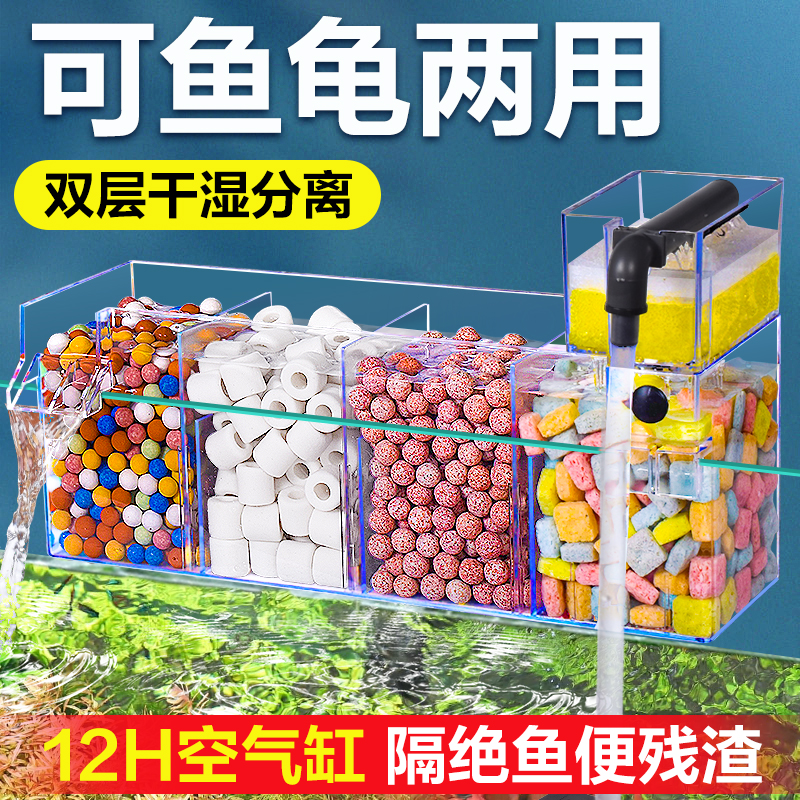 双层干湿分离小鱼缸过滤器乌龟过滤盒壁挂式净水循环三合一滴流盒