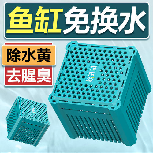 鱼缸活性炭过滤材料净水魔方除黄水石英球气缸滤材细菌屋