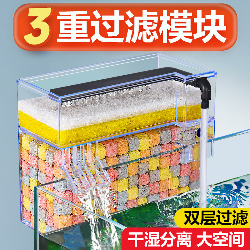 干湿分离鱼缸过滤器双层净水循环三合一过滤制氧瀑布壁挂滴流盒