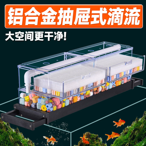 铝合金鱼缸滴流盒过滤器亚克力