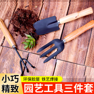 耙铲叉松土铲土大号三件套园艺工具盆栽多肉绿植花卉阳台种菜种植
