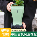 古典塑料仿瓷兰花盆仿青瓷蝴蝶兰花盆桌面高脚透气花瓶送托盘 中式