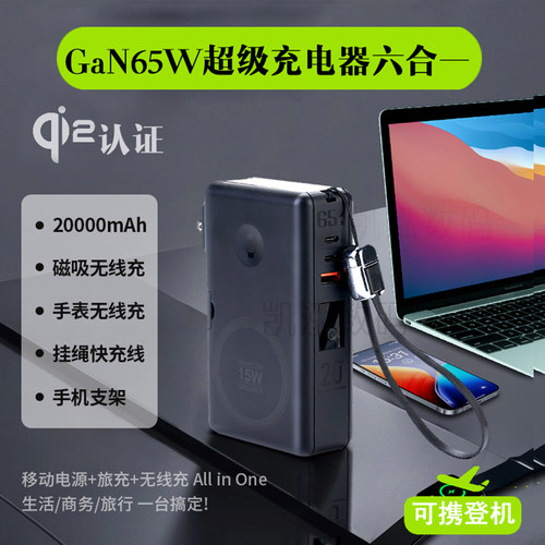 折叠插头65w氮化镓多功能充电宝