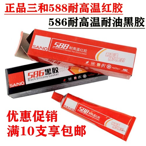 SANO/三和耐温平面密封胶免垫胶