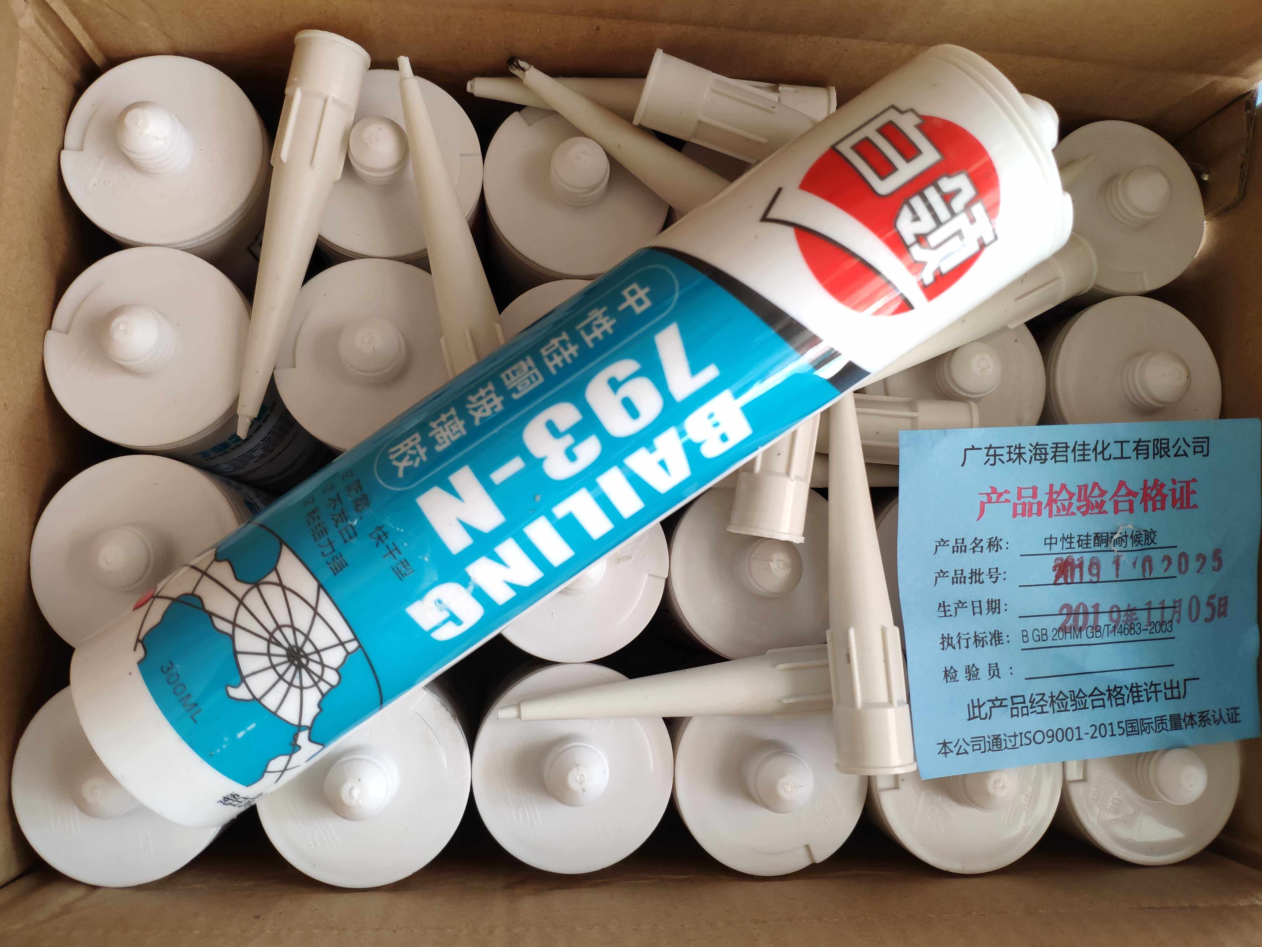 白领中性硅酮玻璃胶793-n防霉快干型不发白粘接力强门窗填缝密封