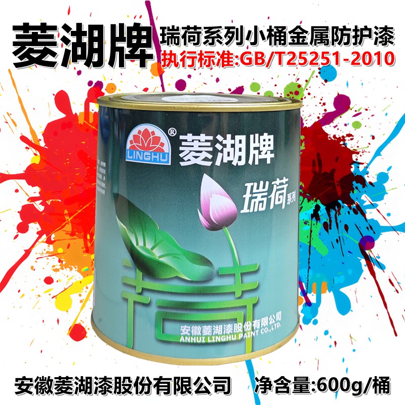 菱湖瑞荷金属防护涂料铁门金属护栏防盗窗防锈防水耐磨油性防腐漆