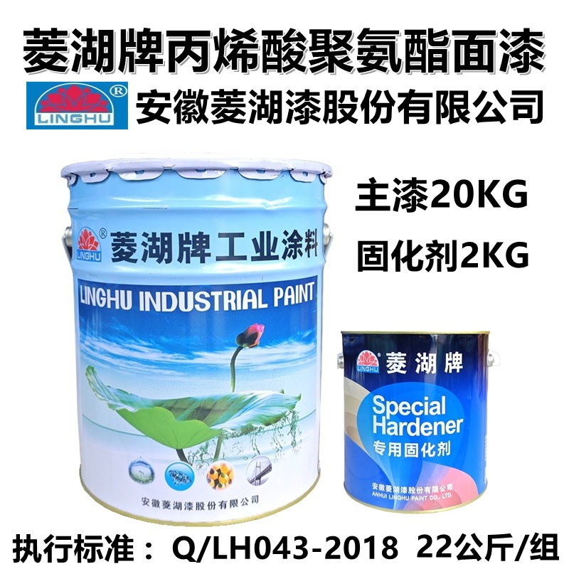 菱湖丙烯酸聚氨酯机械设备防腐漆