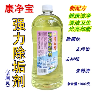 康净宝强力除垢剂瓷砖陶瓷清洁去渍浴室卫生间瓷砖陶瓷洗脸盆去污