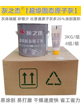 灰之杰超级奶油固态灰灰体细腻灰