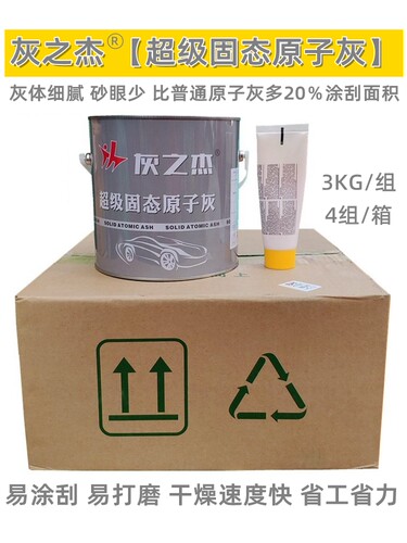 灰之杰超级奶油固态灰灰体细腻灰