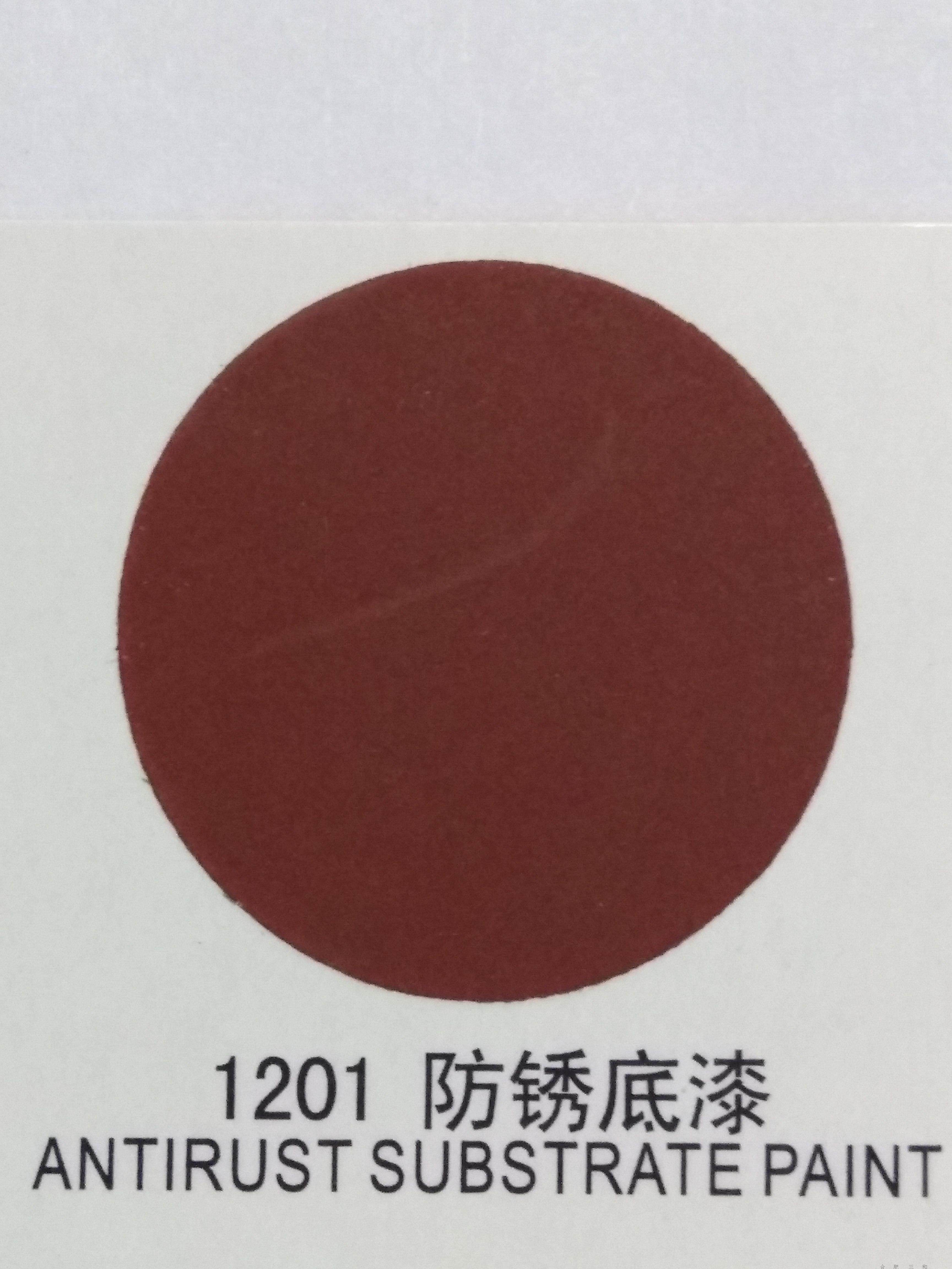 三和防锈底漆铁红色防腐漆自喷漆