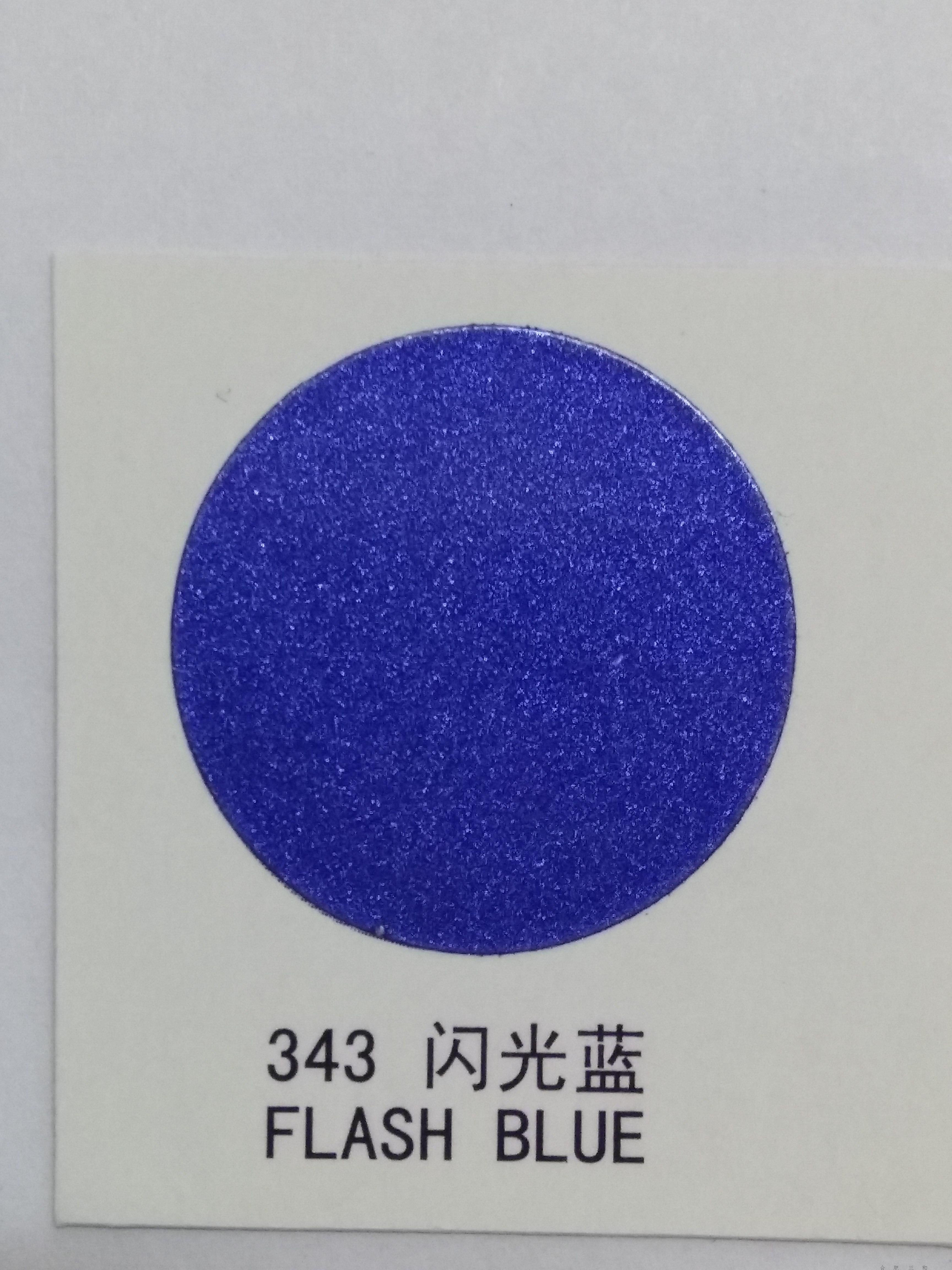 三和闪光蓝防腐防锈快修补自喷漆