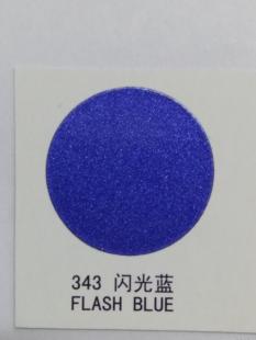 三和自喷漆343闪光蓝手喷漆汽车摩托自行车改色涂鸦改色快干补漆