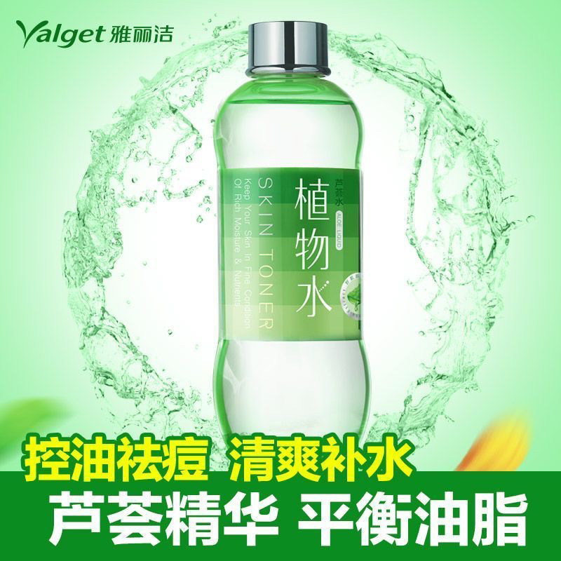 雅丽洁补水保湿植物水大瓶芦荟黄瓜清爽肤水提高肤色面部提亮正品