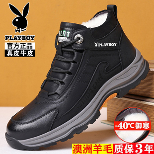 爸爸鞋 男真皮软底休闲棉皮鞋 雪地靴 高帮加绒羊毛棉鞋 花花公子冬季