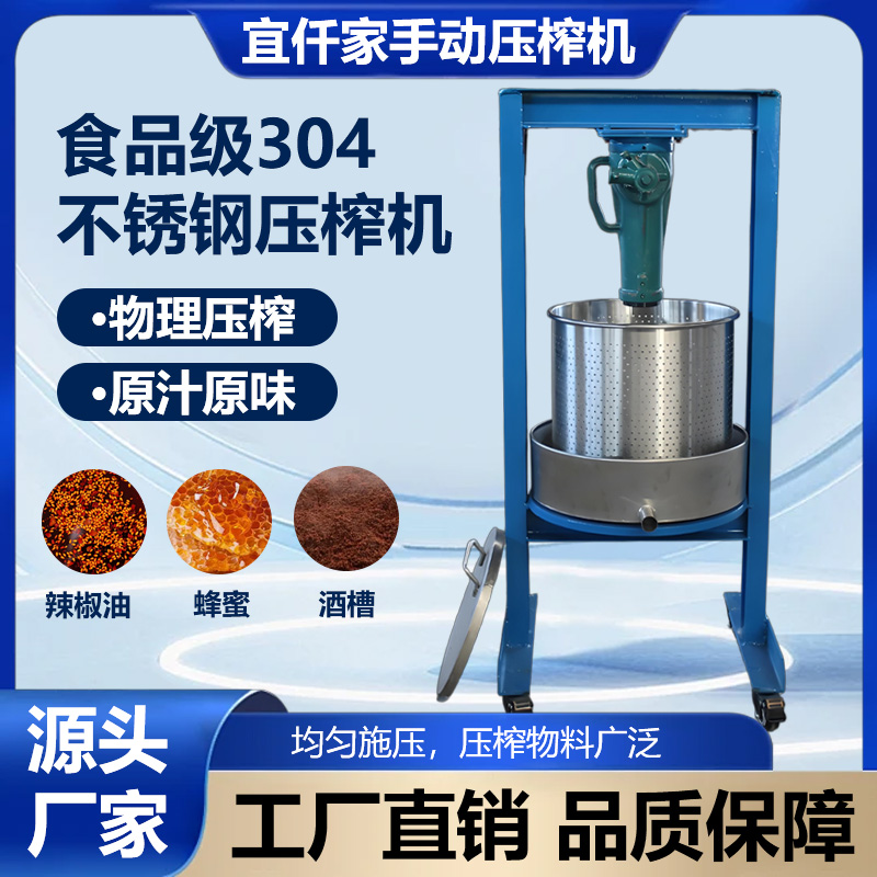 食品级不锈钢家用榨汁酒糟压滤机