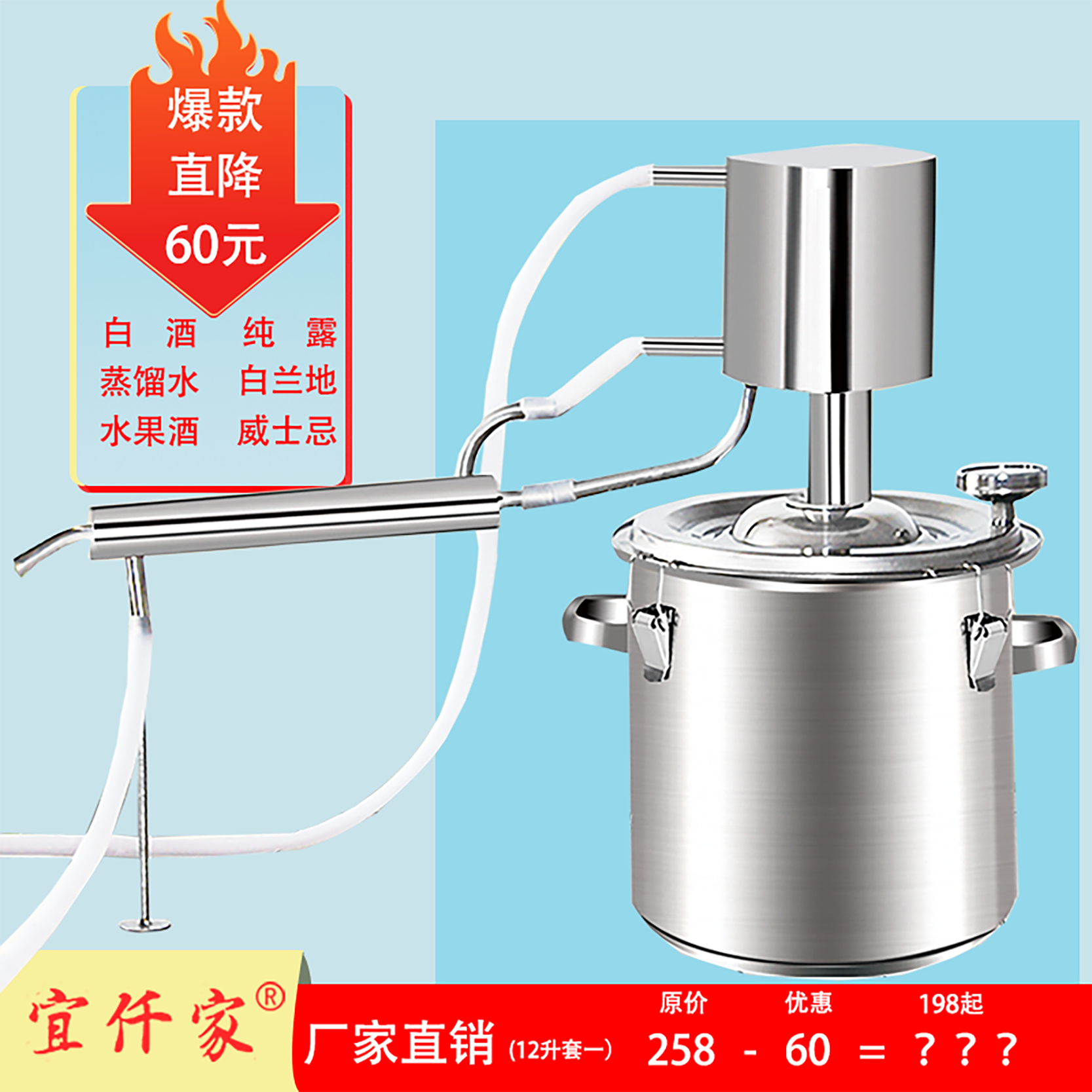 家庭酿酒机小设备家用蒸酒器食品级酿酒设备蒸馏设备自酿酒纯露机