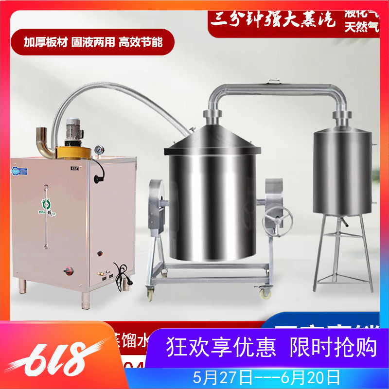 宜仟家燃气蒸汽式白酒酿酒设备翻转蒸锅环保节能蒸汽机新型蒸酒器