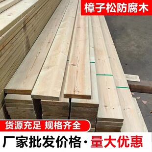 户外樟子松防腐木木板庭院凉亭室外露台地板实木栅栏板材木方木条