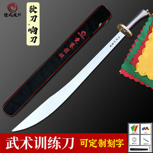 隆武天下武术训练刀儿童武术刀