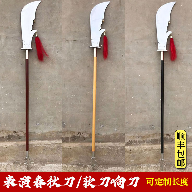 隆武天下表演训练未开刃春秋刀
